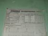 Picture of Niagara 150 KVA 416/240-208 Volt 3 Phase Low Voltage Dry Type Transformer R&G
